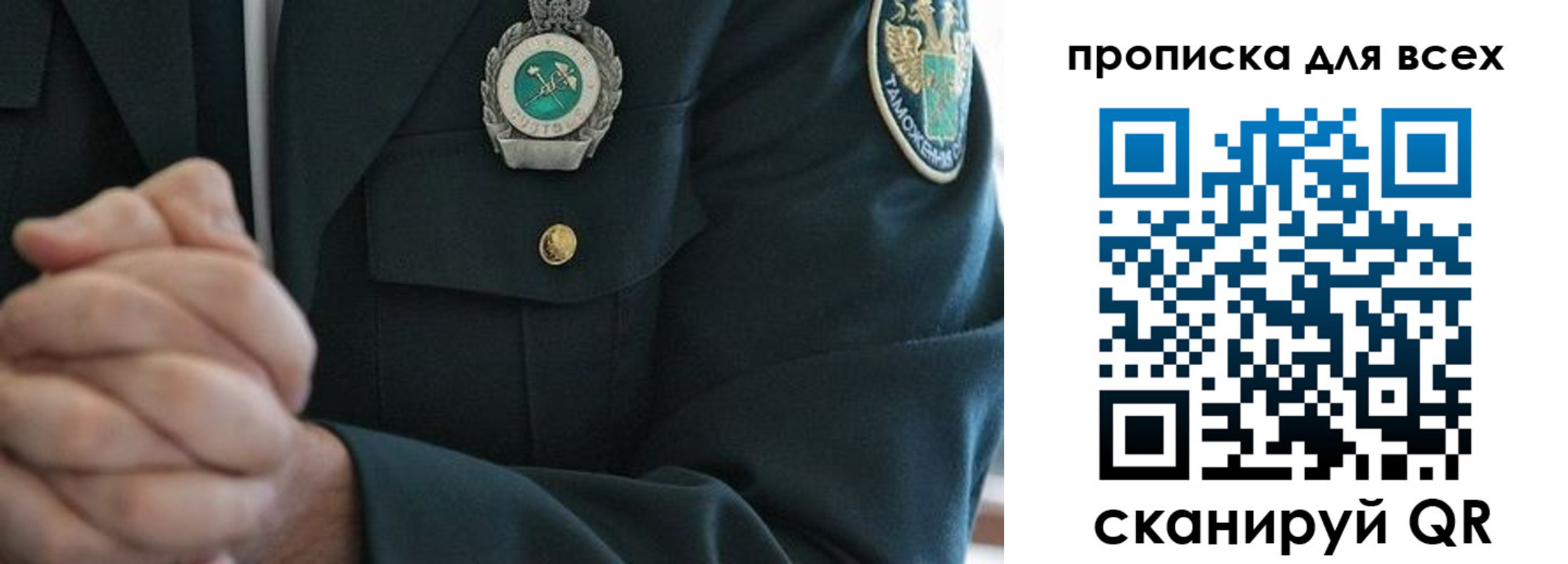 прописка для военкомата в Североуральске
