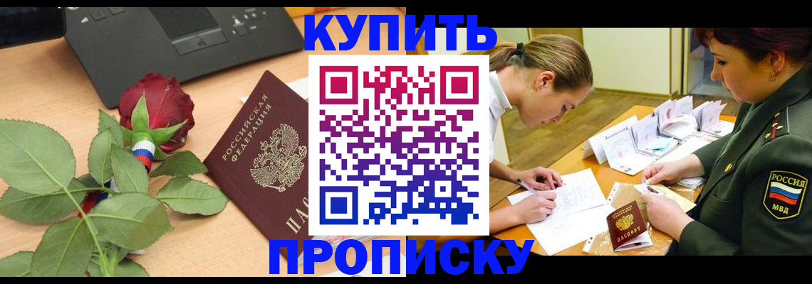 прописка регистрация в Североуральске