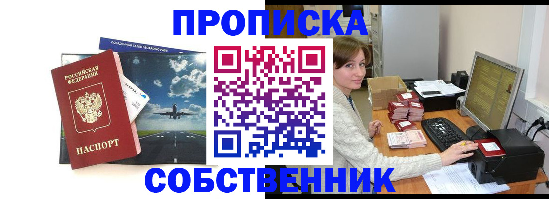 временная регистрация поиск в Североуральске